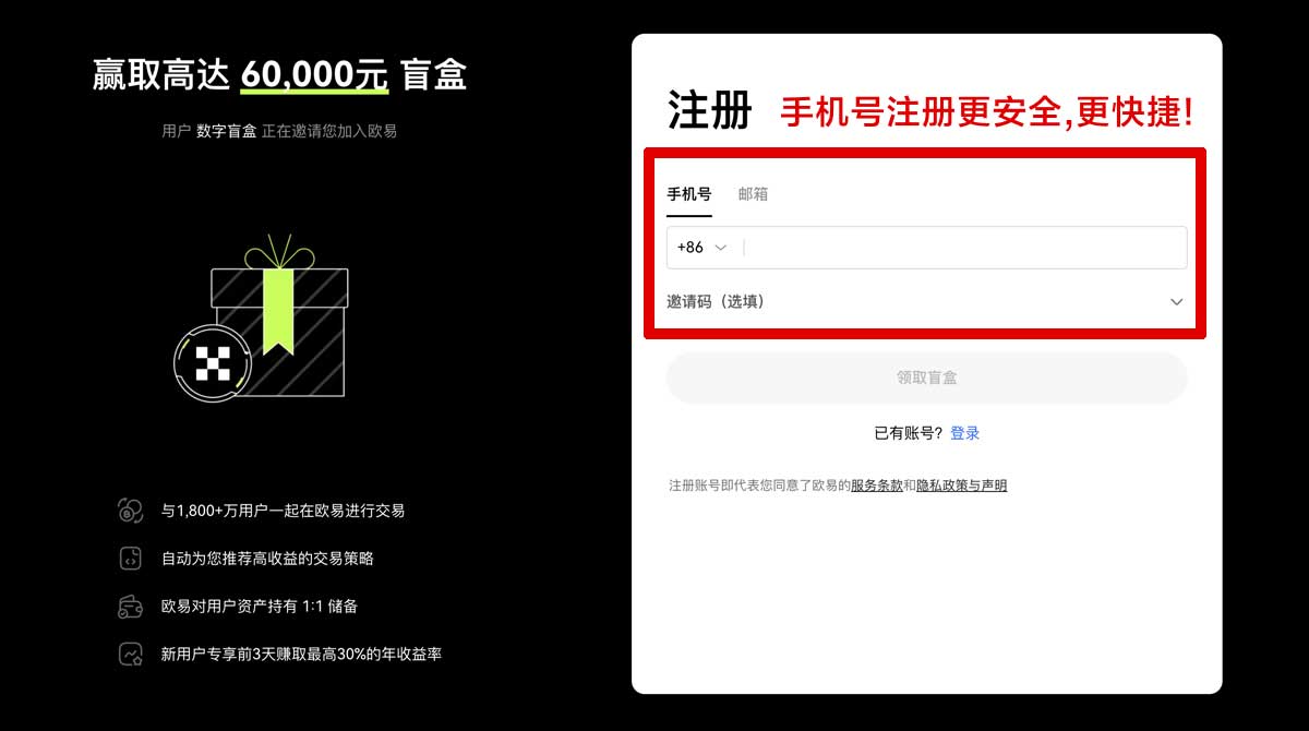 注册虚拟货币交易平台_欧易okex最新官网账户步骤